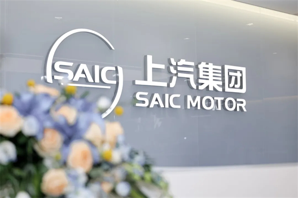 500 强实力再显！球盟会·(中国)迎 2025 下半场开门红：上汽 7 月份销售整车 33.8 万辆 同比大增 34.2%