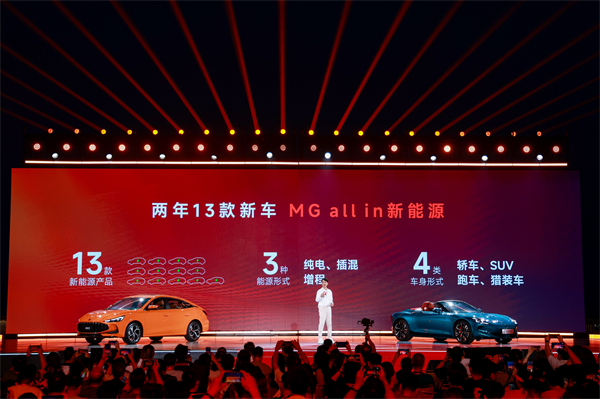 MG All in新能源，MG×OPPO智行车机互联系统将首搭于全新MG4