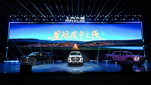 售价7.98万元起，全场景自由时代开启！2026星际皮卡家族携星栈平台定义行业新标杆